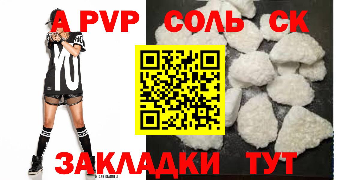 Alpha PVP мука  Вход с VPN  А ПВП VHQ  А ПВП мука  Кировск 