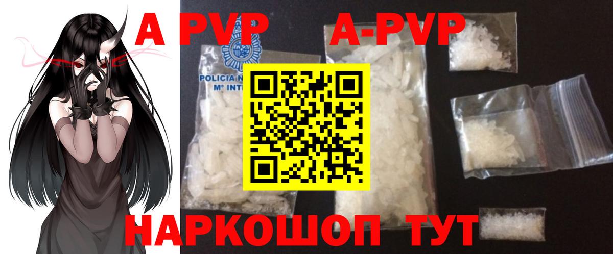APVP VHQ Кировск