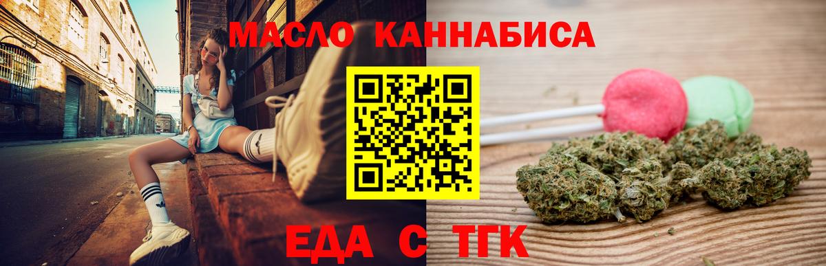 Cannafood марихуана Кировск