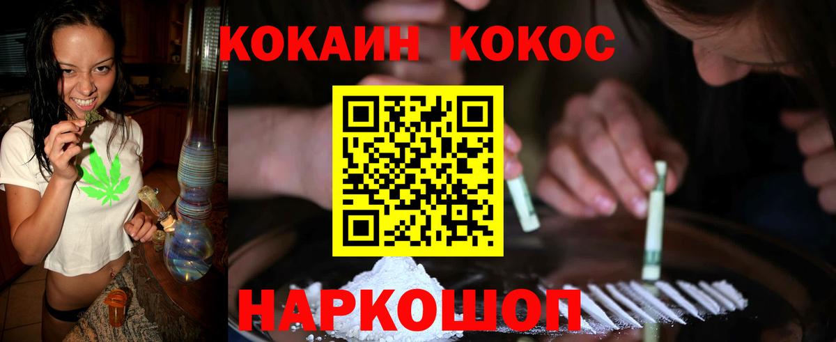КОКАИН Перу Кировск
