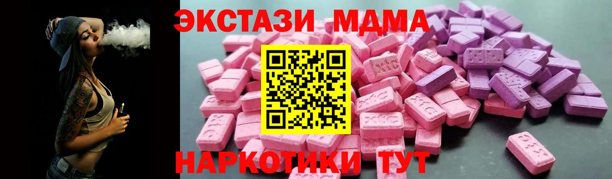 Кировск  ЭКСТАЗИ диски  Вход с VPN  Ecstasy XTC 