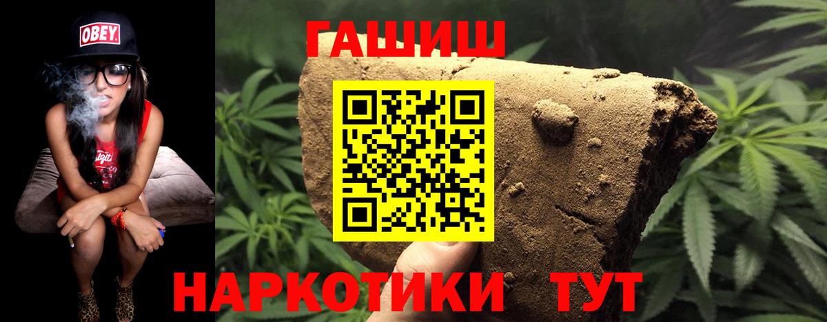 Кировск  ГАШИШ Cannabis  ГАШИШ  Вход с VPN 
