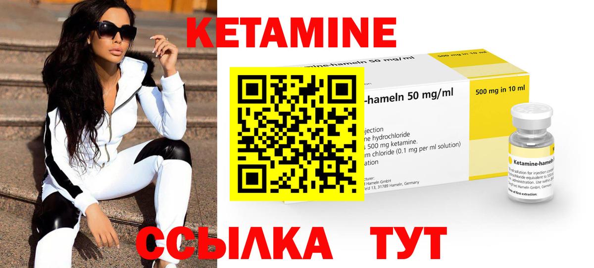 Кировск  Кетамин VHQ  Вход с VPN  Кетамин ketamine 