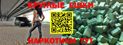 MESCALINE Усть-Илимск