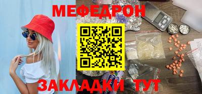 MESCALINE Усть-Илимск