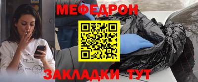 MESCALINE Усть-Илимск