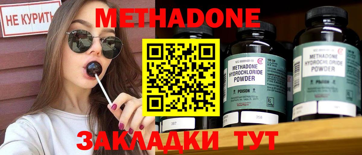Метадон кристалл  Метадон белоснежный  Вход с VPN  Кировск 