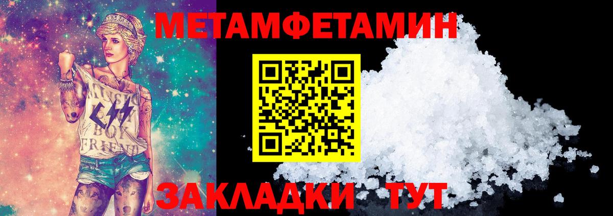 МЕТАМФЕТАМИН кристалл  Вход с VPN  МЕТАМФЕТАМИН кристалл  Кировск 