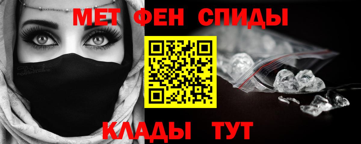 МЕТАМФЕТАМИН Декстрометамфетамин 99.9% Кировск