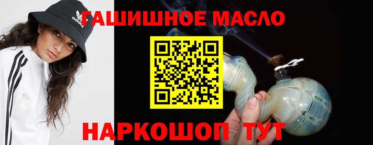 Кировск  Дистиллят ТГК концентрат  Вход с VPN 