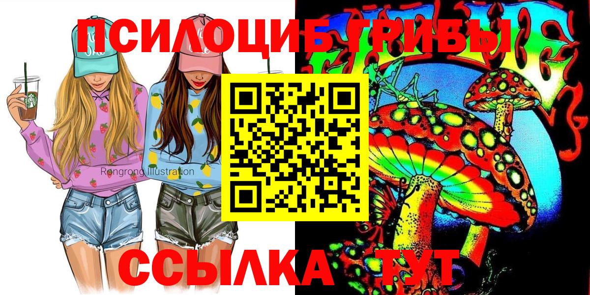 Галлюциногенные грибы Magic Shrooms Кировск