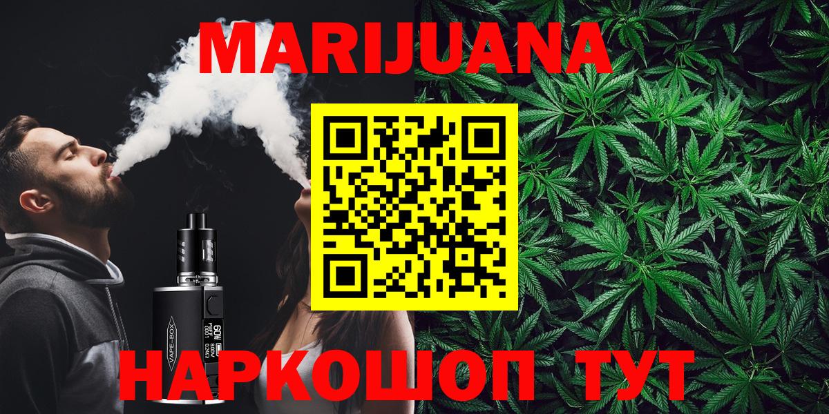 Марихуана THC 21% Кировск
